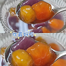 Q弹软糯|夏日必备小甜品自制三色芋圆