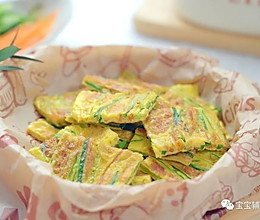 蔬菜鸡蛋饼【宝宝辅食】的做法