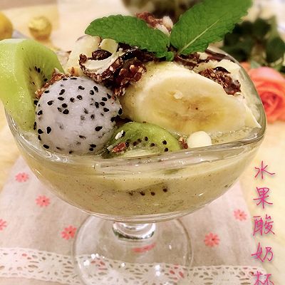 水果奶昔杯