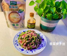 #流感季饮食攻略#香菜白糖炝萝卜丝的做法