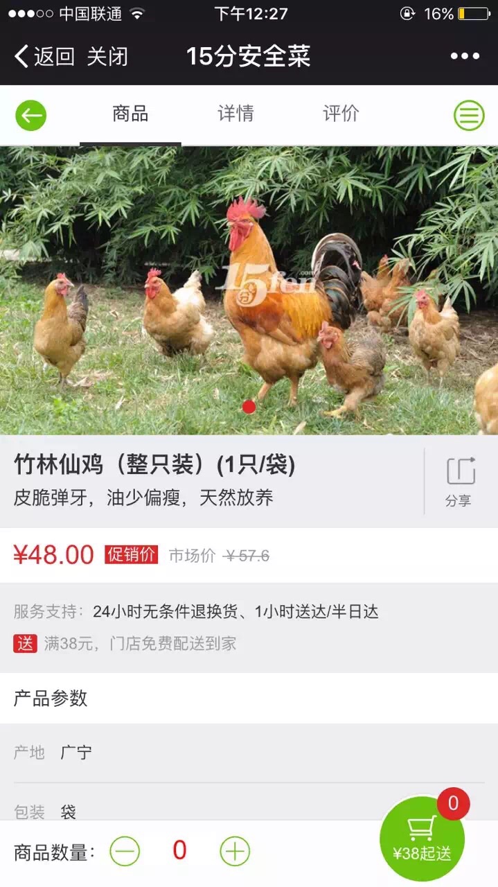 家常盐焗鸡的做法图解1
