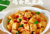 鸡蛋抱豆腐的做法