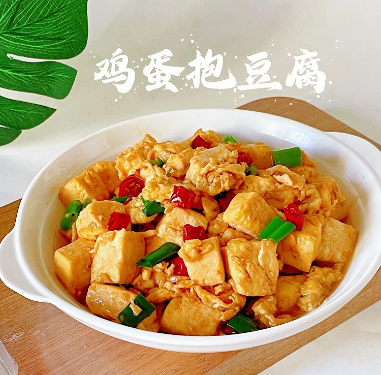 鸡蛋抱豆腐的做法