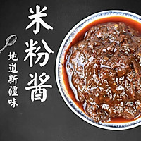 【新疆炒米粉】的做法图解5