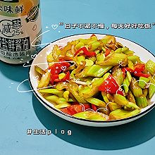 #轻食季怎么吃#芹菜炒蚕豆，好吃又健康