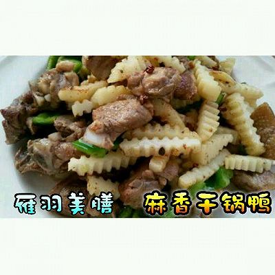 麻香干锅鸭