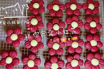 [甜品]小红花曲奇饼干