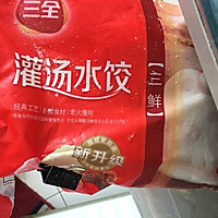 黑胡椒煎饺的做法图解1