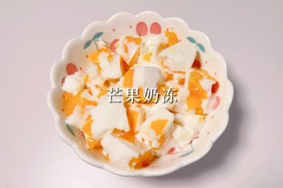 芒果奶冻