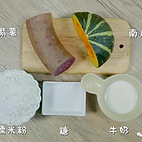 脆皮紫薯南瓜饼【宝宝辅食】的做法图解1