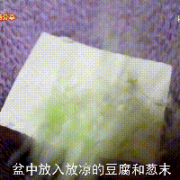 快手营养小凉菜 | 皮蛋豆腐 #以美食的名义说爱她#的做法图解3