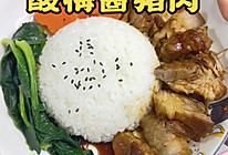 酸梅酱五花肉的做法
