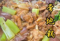 真的有被徐州的地锅鸡惊艳到，不敢想象当地的得有多好吃！的做法