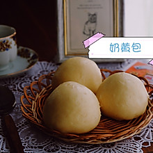 奶黄包#元宵节美食大赏#