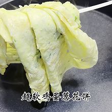 超软鸡蛋饼