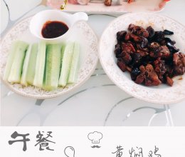黄焖鸡的做法