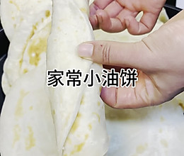 家常油饼的做法