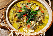 #山姆友约#黄骨鱼焖豆腐(昂刺鱼)的做法