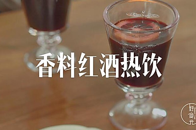 活力红酒