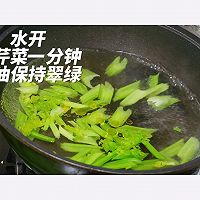 凉拌芹菜腐竹的做法图解2