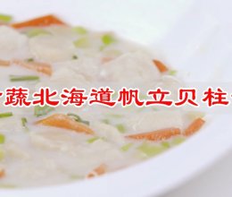 #春日露营 易享“佳”味 #干贝峻鲜无物可与伦比，帆立贝柱汤的做法