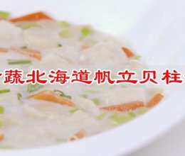 #春日露营 易享“佳”味 #干贝峻鲜无物可与伦比，帆立贝柱汤