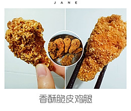 香酥脆皮鸡腿的做法