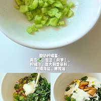 三步学会地中海酸奶酱沙拉低卡美味都有啦的做法图解2