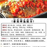 烤鱼的做法图解5