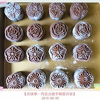 【月饼季—巧克力提子椰蓉月饼】的做法图解24