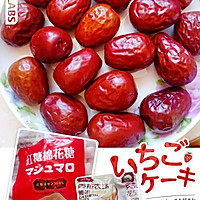 红糖味奶枣的做法图解1