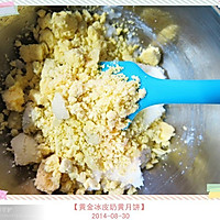 花好月圆【黄金冰皮奶黄月饼】的做法图解2