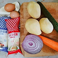 #一起土豆沙拉吧#土豆，胡萝卜，黄瓜，洋葱鸡蛋沙拉的做法图解1