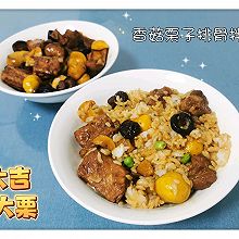 #浪漫七夕 共度“食”光#排骨拌饭～