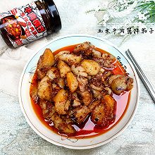 玉米牛肉酱拌茄子