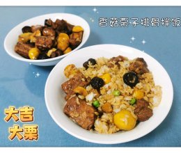 #浪漫七夕 共度“食”光#排骨拌饭～的做法