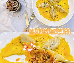 0️⃣失败‼️分钟懒人快手酸辣抱蛋煎饺的做法