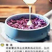 紫薯水晶汤圆的做法图解3