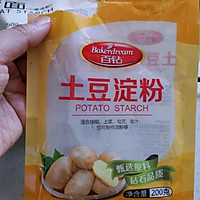 水晶饺子的做法图解2