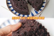 #打工人的健康餐#蒸的不上火--紫米蒸糕/发糕的做法