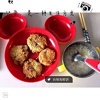 宝宝早餐——自制海鲜饼的做法图解3