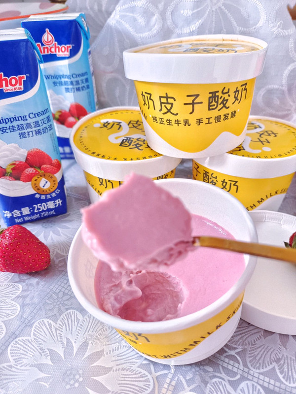 草莓味奶皮子酸奶