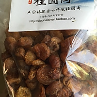 阿胶芝麻核桃红枣桂圆枸杞膏的做法图解7