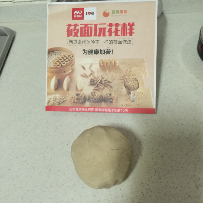 莜面豆沙饺#西贝莜面争霸赛#的做法图解3