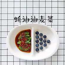 蚝油油麦菜