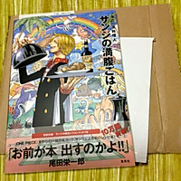 「海贼王Sanji料理」⑨穿越沙漠の海贼便当（162话）的做法图解1