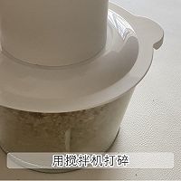 脆皮坚果棒的做法图解2