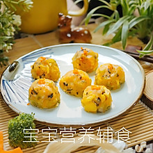 让宝宝吃菜，真这么费劲吗？这丸子太香了