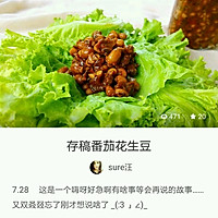 豆蒜辣 炒油麦菜的做法图解17