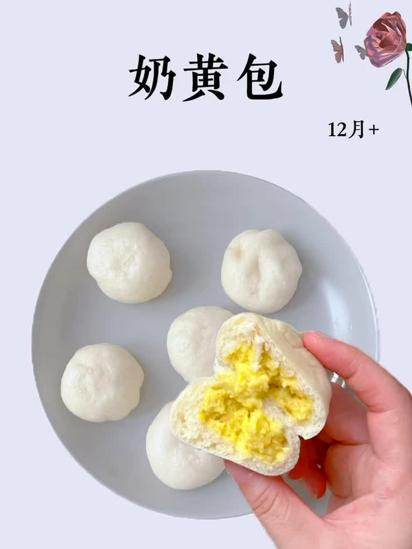 奶黄包